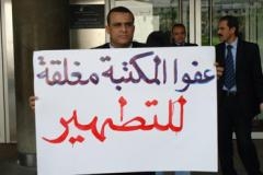 في مظاهرات موظفي مكتبة الإسكندرية