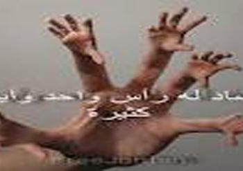 التنمية الإدارية تناقش مكافحة الفساد فى التحول الدايموقراطى