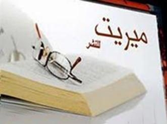 التحالف الاشتراكى يدين مؤتمر العسكرى ويصفه بأنه للتبرير