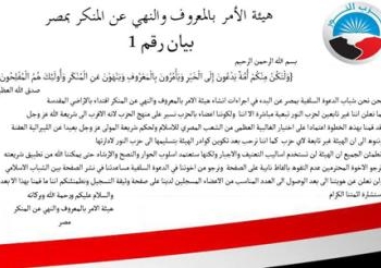بدات تظهر فى الافق بادرة ازمة يقوم بها الاسلاميين تعصف بمبدأ سيادة