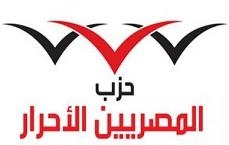 قرر المكتب السياسي لحزب المصرين الأحرار في اجتماعه مساء أمس إسناد