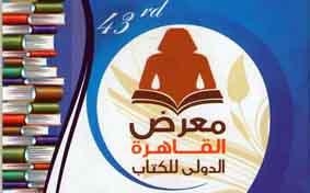 أعلن
الدكتور شاكر عبد الحميد وزير الثقافة انه تقرر افتتاح&nbsp;