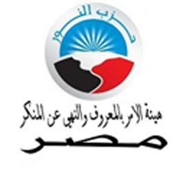 هيئة الأمر بالمعروف والنهي ترفض بيان الأزهر الذي يتهمها بالخروج عن الشرعية