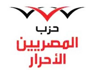 قرر حزب المصريين الأحرار مقاطعة انتخابات مجلس الشورى وذلك بعد اجتياز