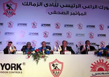 نظمت شركة “يورك” الراعي الرئيسي لنادي الزمالك مؤتمرا صحفيا