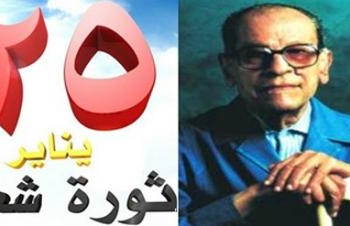 في إطار احتفال فرع ثقافة قنا بمرور عام على ثورة يناير