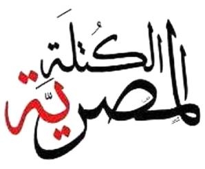 &nbsp;&nbsp;&nbsp;&nbsp;&nbsp; دعا حزب التحالف الشعبى الإشتراكى&nbsp;