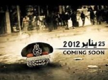 بعد مرور عام.. امتزجت فيه أصوات فرحة نصر ثورة 25 