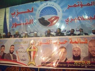 أكد نادر بكار المتحدث باسم حزب النور خلال مؤتمر بمدينة بنى سويف تحت