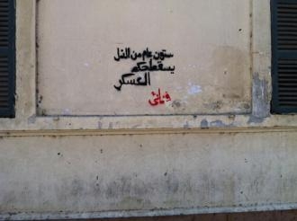 شارك المئات من شباب الثوار من مختلف الانتماءات السياسيه بكفرالشيخ في