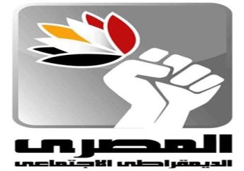 أعلن الحزب المصرى الديمقراطى الإجتماعى في بيان له اليوم عن استمرار