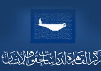 أصدر مركز القاهرة لدراسات حقوق الإنسان صباح اليوم ورقة تحليلية ناقش