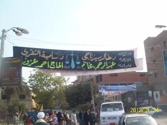 على الرغم من اقتراب موعد انتخابات مجلس الشورى والتى ستجرى يومى 14 و15