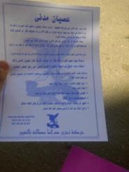 &nbsp;
قام شباب حركة ” تحرير ” بجامعة القاهرة بتوزيع المئات من