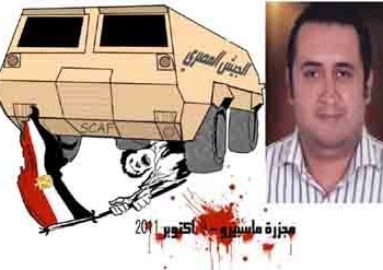 &nbsp;&nbsp;قال الناشط صموئيل العشاى إن&nbsp;المستشار ثروت حماد قاضى