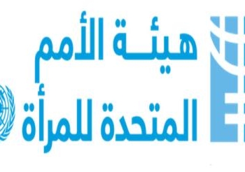 المكتب الاقليمي للدول العربية لهيئة الأمم المتحدة للمرأة: