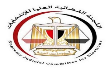 العليا للانتخابات