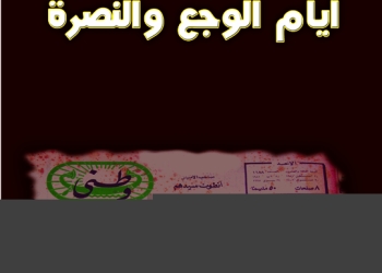 السادات فى ذاكرة الأقباط …. أيام الوجع والنصرة