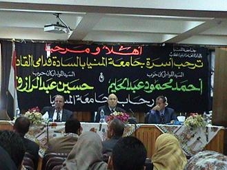 &nbsp;نظمت جامعة المنيا برئاسة الدكتور محمد أحمد شريف رئيس جامعة