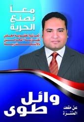 فى تراجع واضح لهيمنة أعضاء جماعة الإخوان المسلمين على مقاعد مجلس