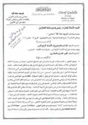 محامى مسلم يطلب ترشحه خلفا للبابا شنوده على مقعد البطريرك