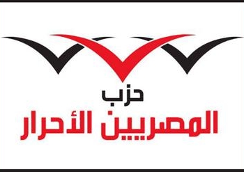 المصريون الأحرار يطالب بتعويض المتضررين من كارثة الحمي القلاعية