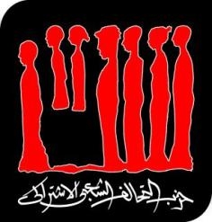 التحالف الشعبي يطالب السلطات بسرعة التدخل للإفراج عن ” الجيزاوي “
