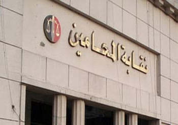 نقابة المحامين ترسل وفدا للسعودية لمتابعة قضية الجيزاوى