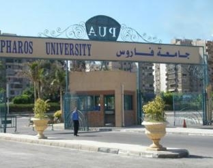 10 مايو أولي جلسات نظر دعاوي طلاب جامعة فاروس المفصولين