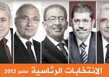 دليل المواطن المصري لانتخاب رئيس الجمهورية 2012