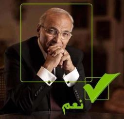 اليوم مؤتمر صحفي تؤيد فيه جماعات الجهاد الإسلامي الفريق شفيق