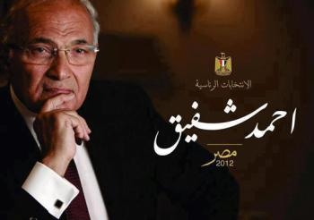 تاجر يتقدم ببلاغ ضد صيدلي لقيامه بتمزيق صورة شفيق الموجودة علي منزله