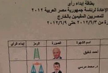 لجنة بكفرالشيخ تبدأ بعد الظهر بسبب عدم وجود بطاقات إبداء الرأى