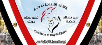 إئتلاف أقباط مصر لمرسى: سنكون من صفوف معارضيك