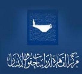 مملكة السجون: المدافع السعودي محمد القحطاني يواجه خطر الحبس