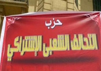 التحالف الاشتراكى :هناك ما هو أهم من إعادة البرلمان ايها الرئيس