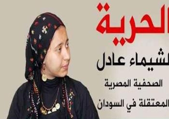 ثلاث جبهات ثورية تحذر من تصعيد الموقف أمام السفارة السودانية