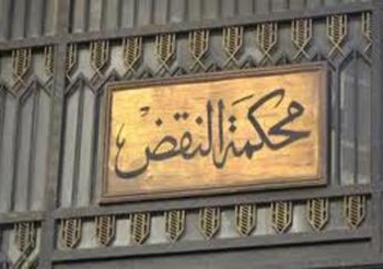 بعد حكم النقض : باب جديد أغلق أمام عودة مجلس الشعب