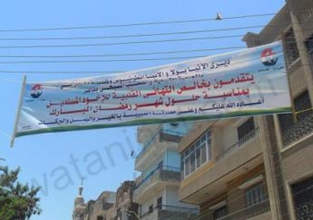 كنائس بني سويف تضع لافتات لتهنئة  المسلمين بشهر رمضان