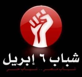 حركة 6 إبريل تشن هجوما على محافظ كفرالشيخ