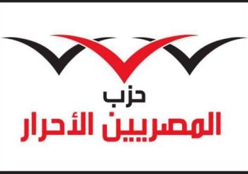 ” المصريين الاحرار ” يساند أهالى دهشور المهجرين في تحرير