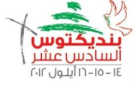أنبا كيرلس: بابا الفاتيكان يزور لبنان في سبتمبر المقبل