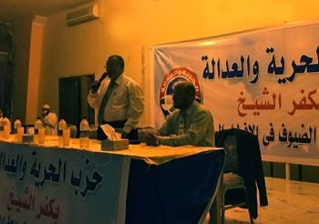 إفطار جماعى لحزب الحرية والعدالة بكفرالشيخ