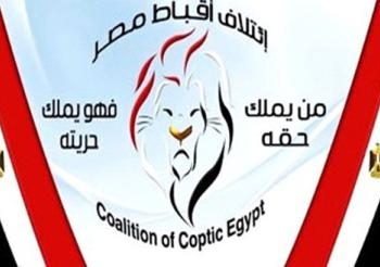أنضمام النجار ونخله وزاخر لائتلاف أقباط مصر و منح عضوية شرفية لقلادة