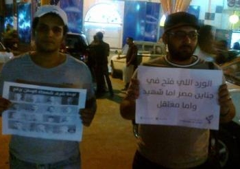 وقفة احتجاجية فى ميدان الاربعين بالسويس تنديدا بحادث رفح