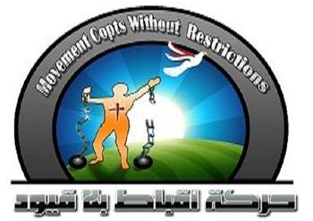 “أقباط بلا قيود” تقدم بلاغا ضد قناة ” الناس “