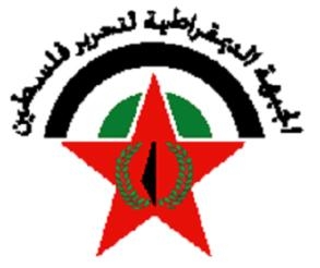 الجبهة الديمقراطية بغزة تطالبة القمة الإسلامية انقاذ القدس من التهويد
