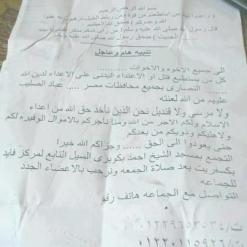 رجال دين ونشطاء يحملون الدولة المصرية مسئولية زيادة المتطرفين