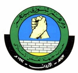 إخوان الأردن يقولون أن الحكومة تلعب بالنار