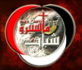 اتحاد  ماسبيرو يعلن تأييده  لمظاهرات  24 اغسطس